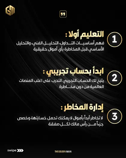 منشور: التعليم أولاً