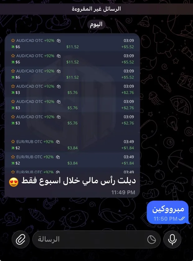 لقطة من حساب مشترك ينسخ صفقاتنا