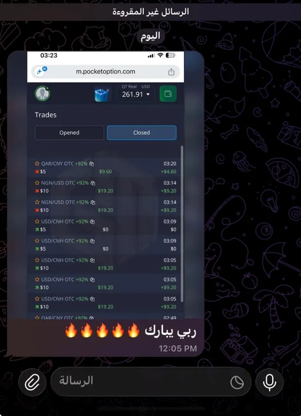 لقطة من حساب مشترك ينسخ صفقاتنا